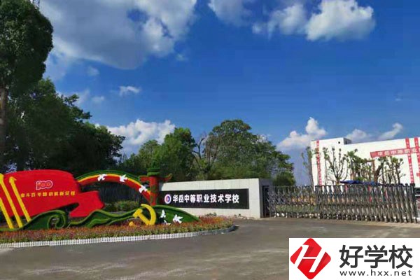衡陽市華岳中等職業(yè)技術(shù)學(xué)校獲得過哪些榮譽(yù)？師資如何？