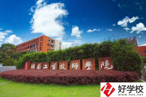 株洲工貿(mào)技師學(xué)校是中專嗎？位置在哪里？