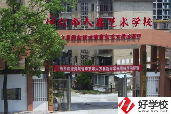 懷化大鑫職高有哪些專業(yè)？就業(yè)前景怎么樣？