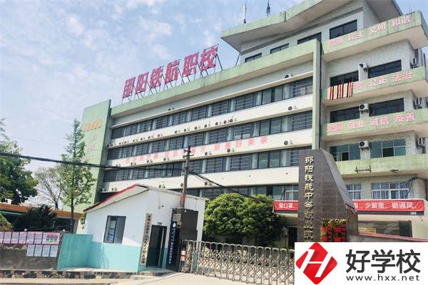 邵陽共有多少所職高可以選擇？哪所辦學條件最好？