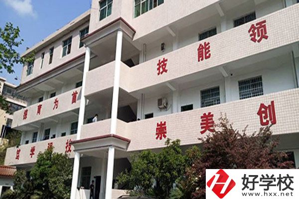 湘西高峰職業(yè)技術(shù)學(xué)校是公辦還是民辦？值得報(bào)考嗎？