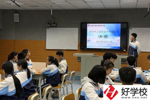 永州工商職業(yè)中等專業(yè)學(xué)校有什么榮譽(yù)？學(xué)校好不好？