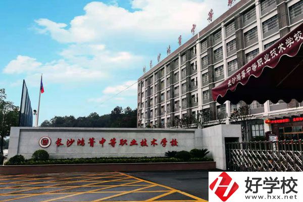 長沙鴻箐職業(yè)中專學(xué)校有哪些招生專業(yè)和計劃？