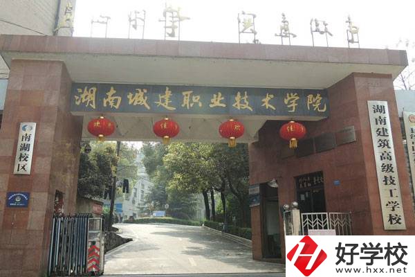 湖南建筑高級技工學(xué)校是大專嗎？有沒有中職部？