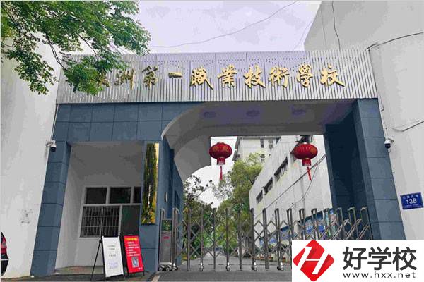 株洲一職是中專嗎？有哪些專業(yè)？