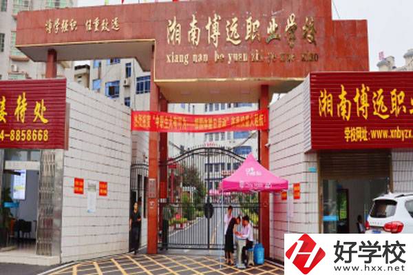 衡陽(yáng)湘南博遠(yuǎn)職業(yè)學(xué)校大門(mén)
