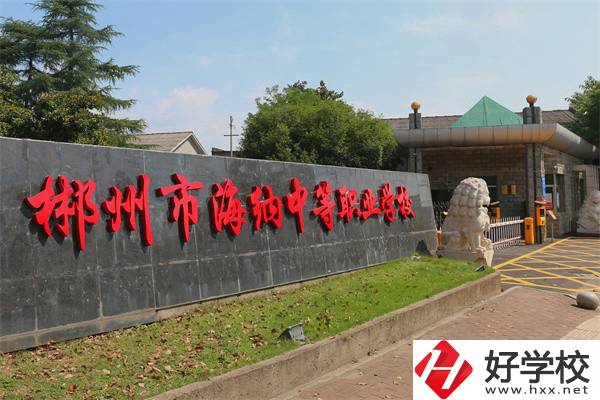 郴州的民辦中專有什么特色？學(xué)生好就業(yè)嗎？