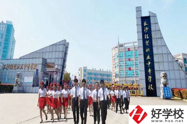 長(zhǎng)沙經(jīng)貿(mào)職業(yè)中專有哪些辦學(xué)特色？