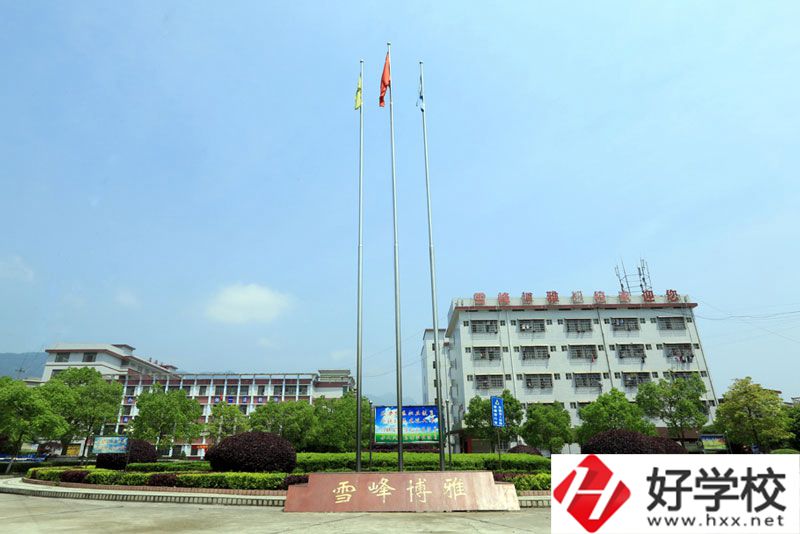 邵陽市雪峰博雅職業(yè)學校管理規(guī)范嗎？