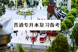 武漢專升本可以跨專業(yè)嗎？武漢專升本專業(yè)報考有哪些條件？