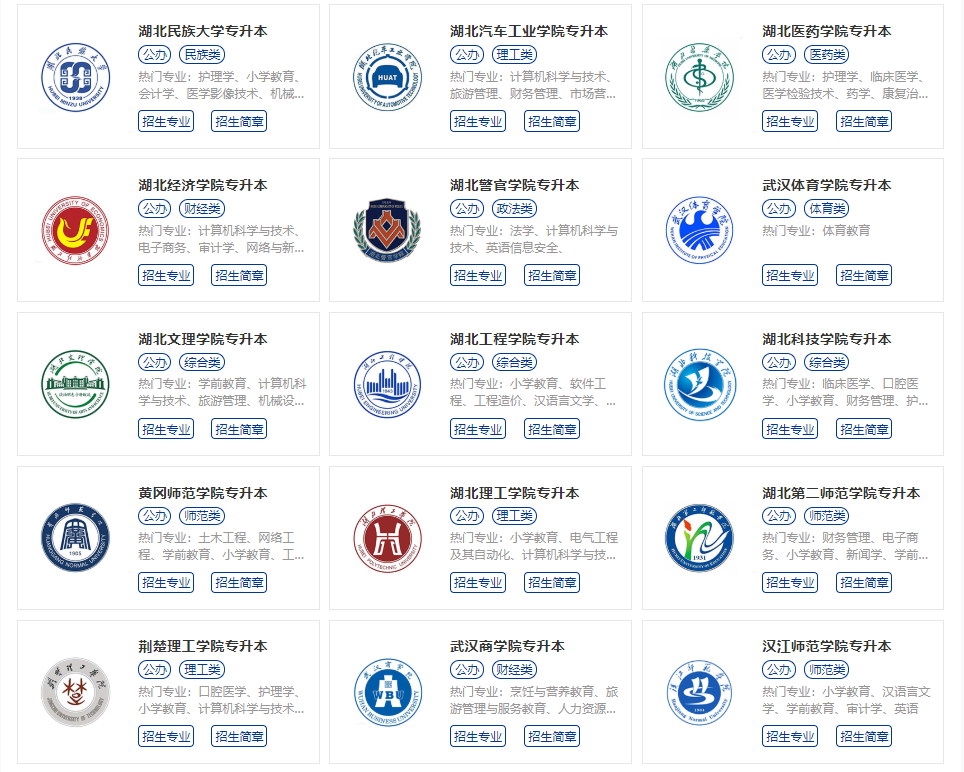 普通專升本能報(bào)一本院校嗎？能報(bào)的一本院校有哪些？
