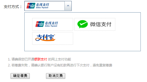 武漢學(xué)院2022普通專(zhuān)升本什么時(shí)候截止繳費(fèi)？在哪里繳費(fèi)？