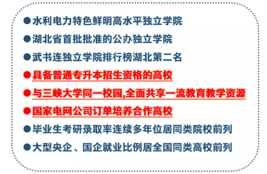 三峽大學(xué)科技學(xué)院2022普通專升本錄取率高于88%？錄取率高嗎？