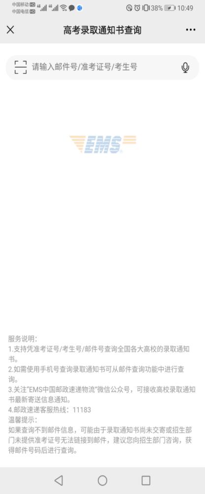三峽大學(xué)科技學(xué)院2022專升本生通知書發(fā)了嗎？專升本第幾批發(fā)？