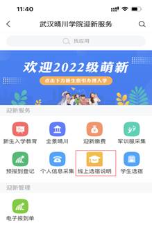 普通專(zhuān)升本生能提前選宿舍嗎？怎么在家就能選宿舍？