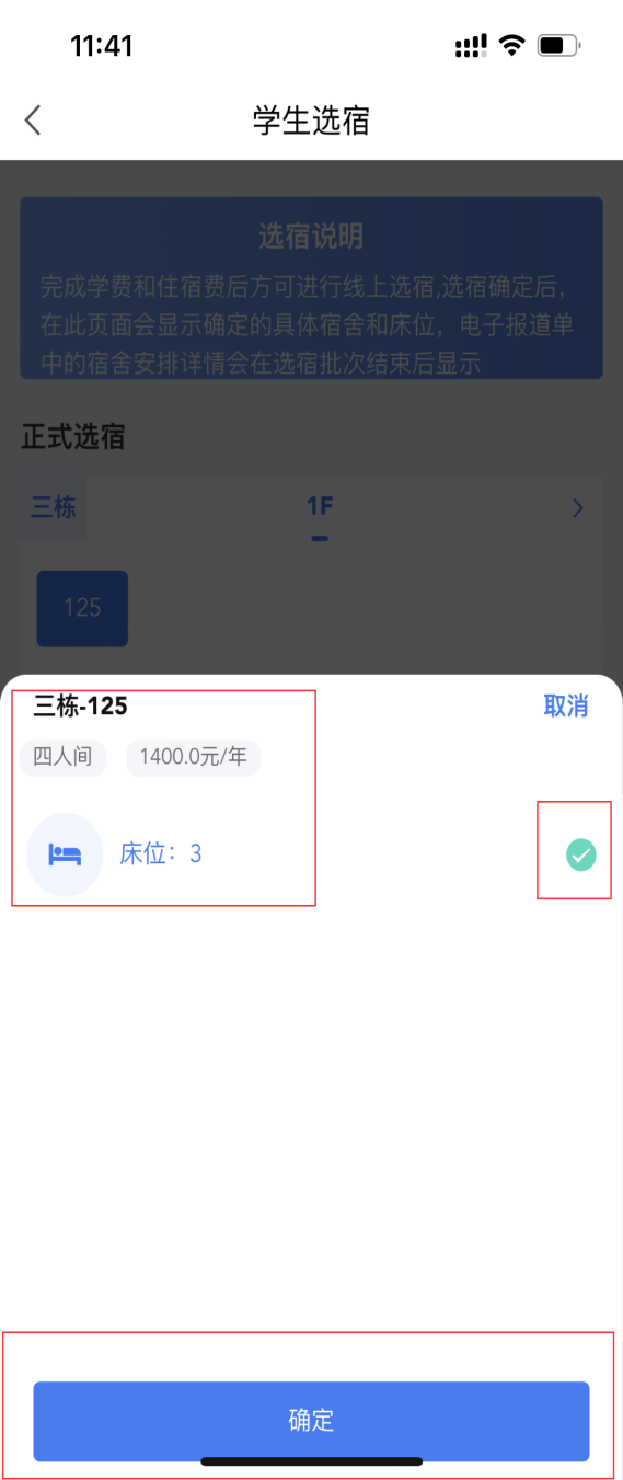 普通專(zhuān)升本生能提前選宿舍嗎？怎么在家就能選宿舍？