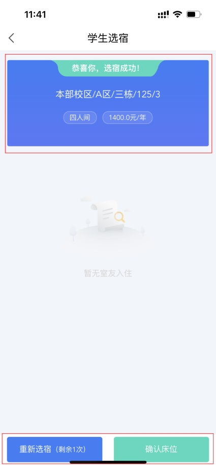 普通專(zhuān)升本生能提前選宿舍嗎？怎么在家就能選宿舍？