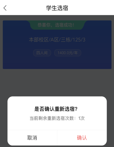 普通專(zhuān)升本生能提前選宿舍嗎？怎么在家就能選宿舍？