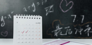 專升本復(fù)習(xí)備考期間，朋友叫出去玩能去嗎？
