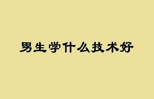 城市軌道交通運營服務學什么的？就業(yè)方向有哪些？